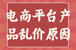 马丁内利本场数据：1进球1关键传球1成功过人，评分7.8